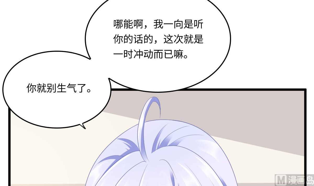 《寄养女的复仇》第168话 求订婚？！ 第10页