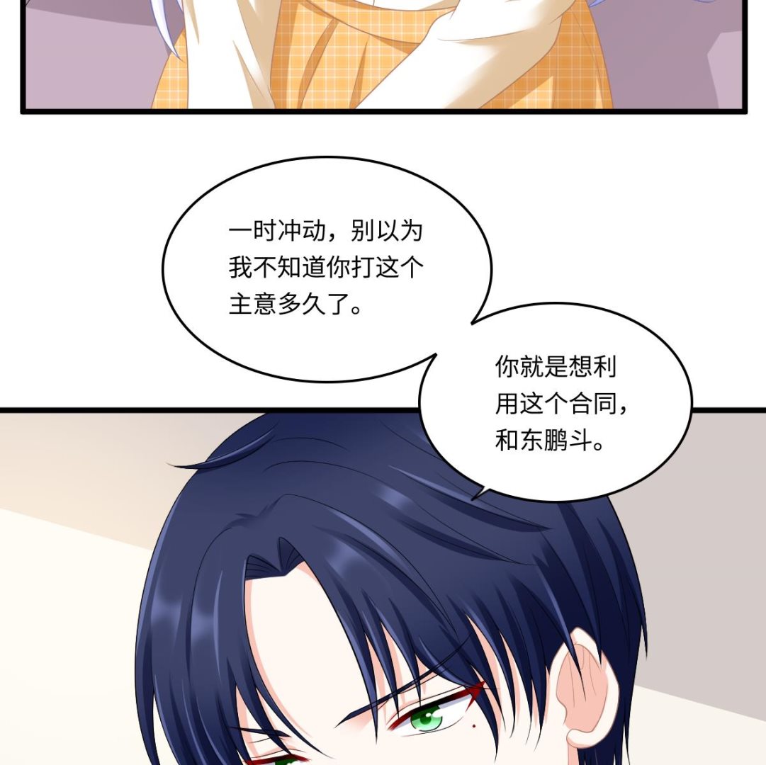 《寄养女的复仇》第168话 求订婚？！ 第12页