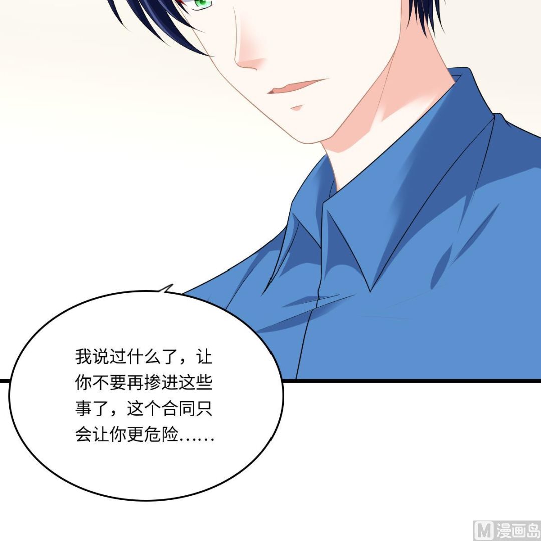 《寄养女的复仇》第168话 求订婚？！ 第13页