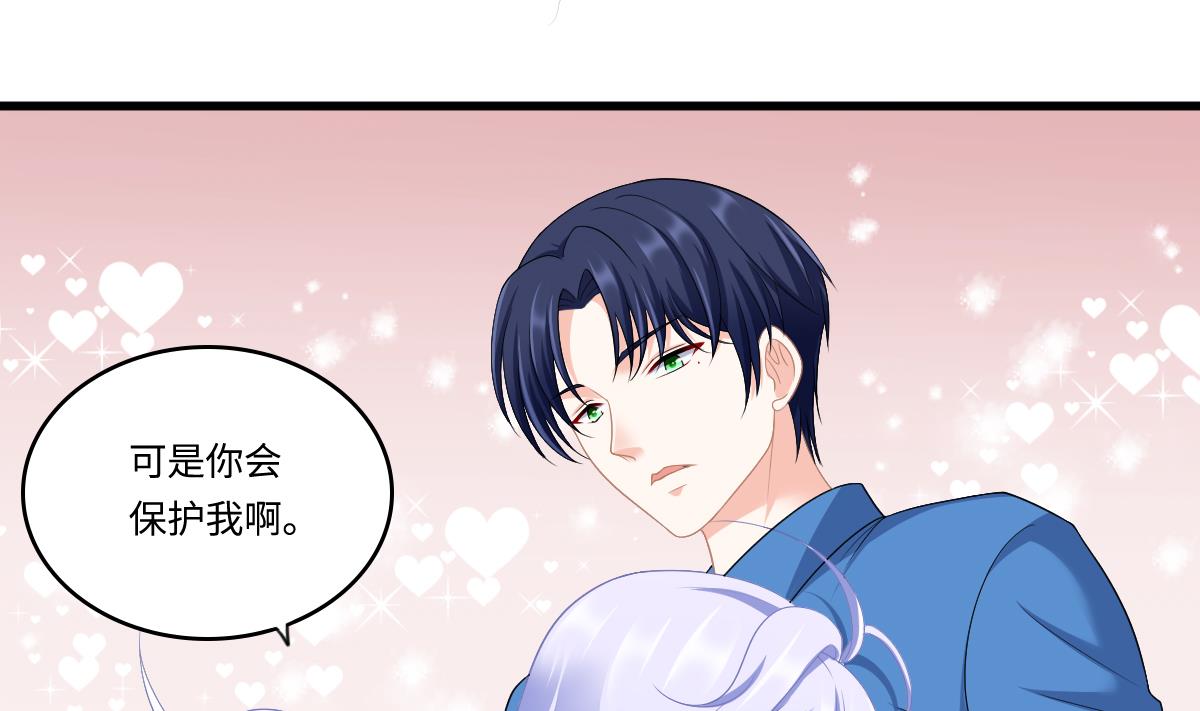 《寄养女的复仇》第168话 求订婚？！ 第14页