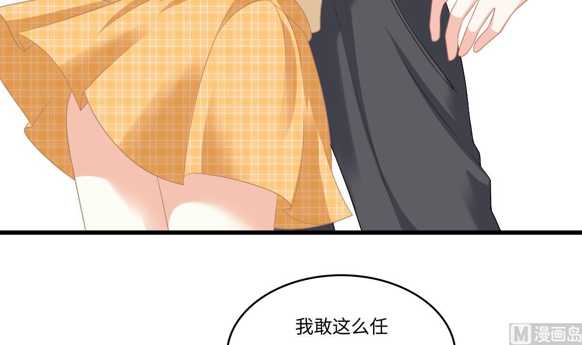 《寄养女的复仇》第168话 求订婚？！ 第16页