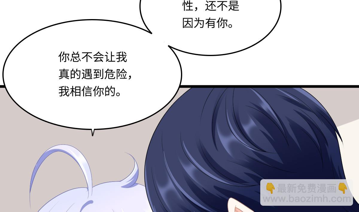 《寄养女的复仇》第168话 求订婚？！ 第17页