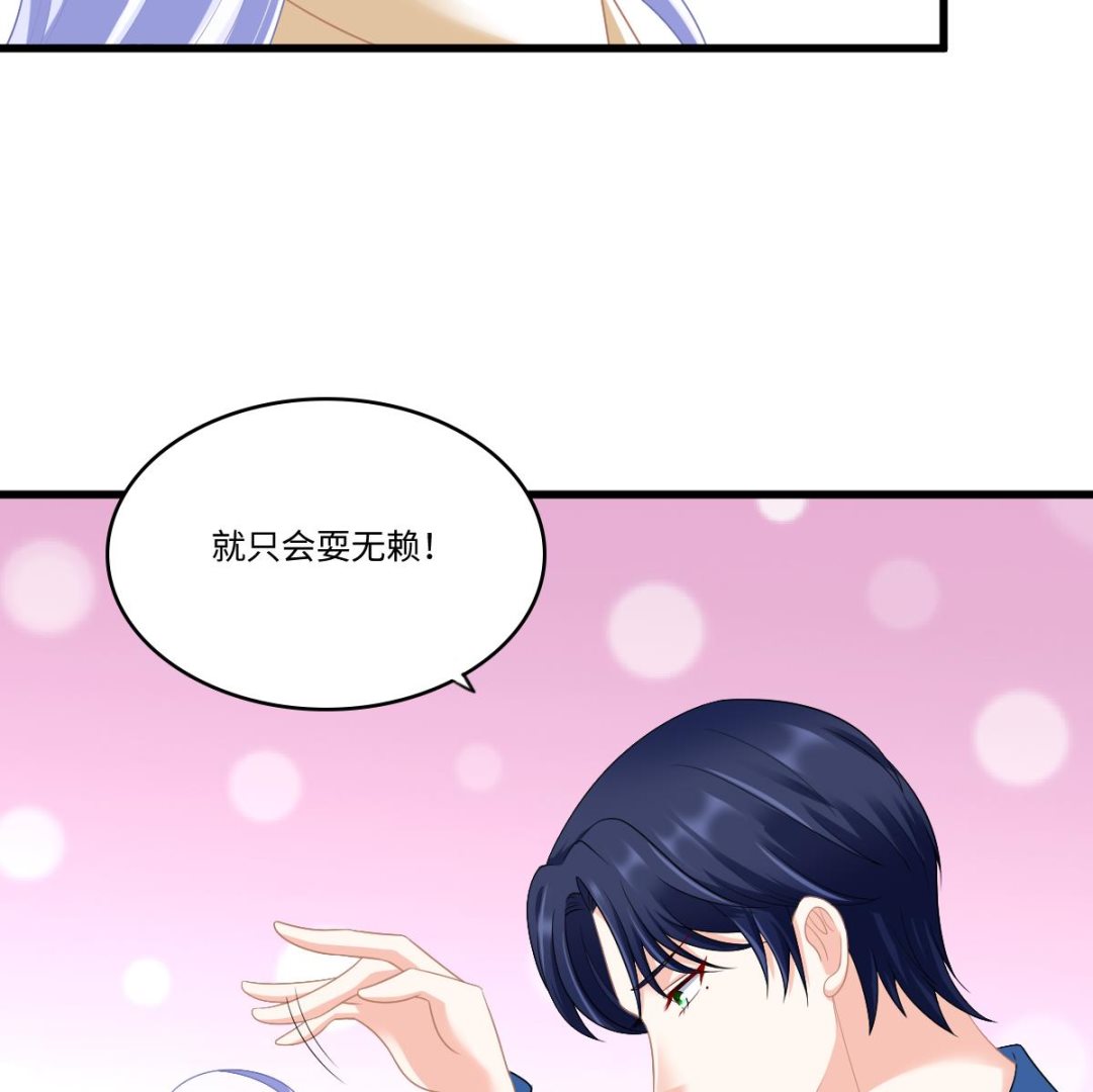 《寄养女的复仇》第168话 求订婚？！ 第24页