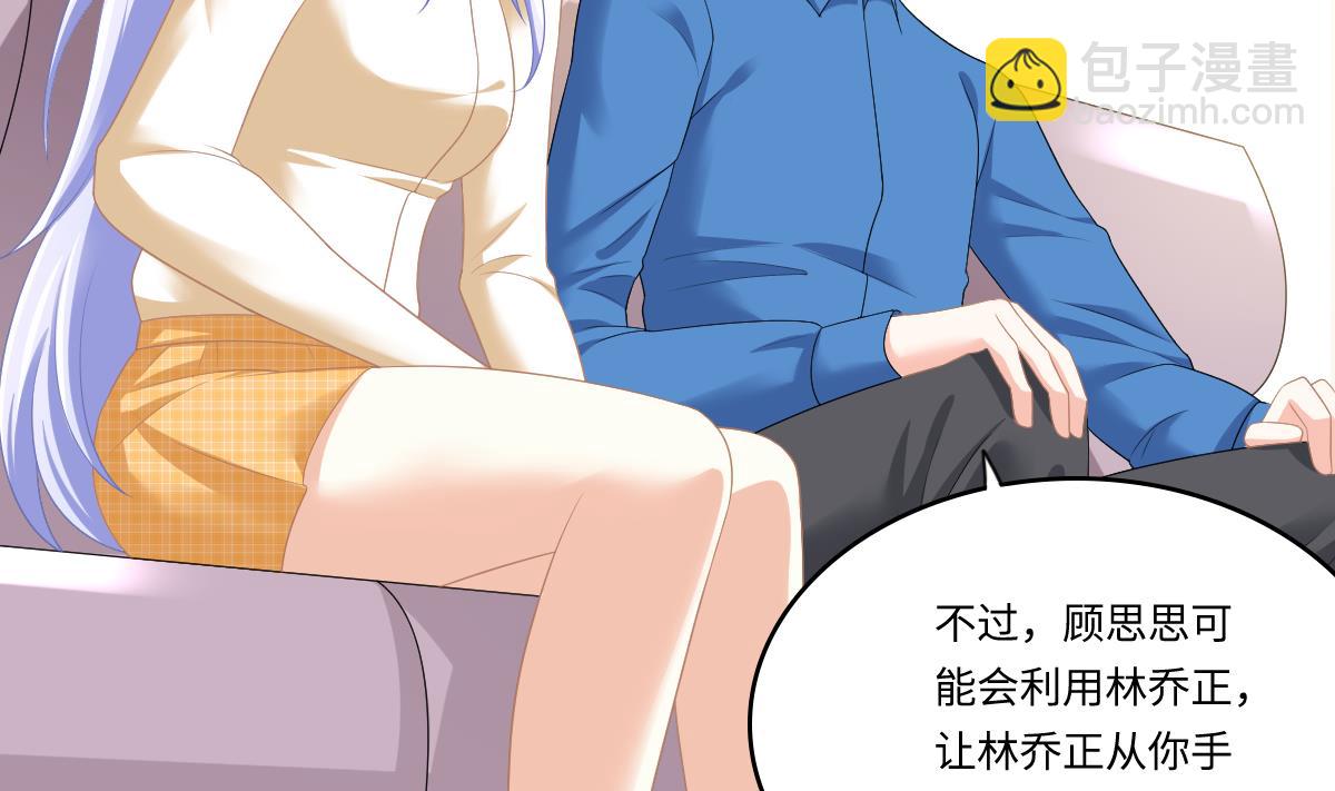 《寄养女的复仇》第168话 求订婚？！ 第27页