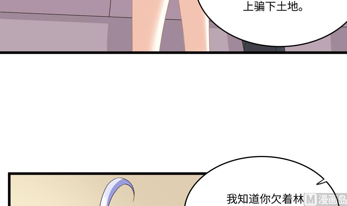 《寄养女的复仇》第168话 求订婚？！ 第28页