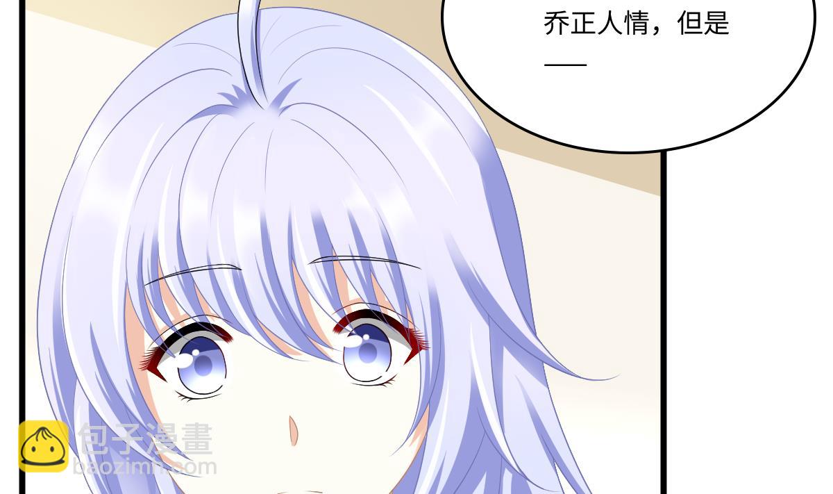 《寄养女的复仇》第168话 求订婚？！ 第29页