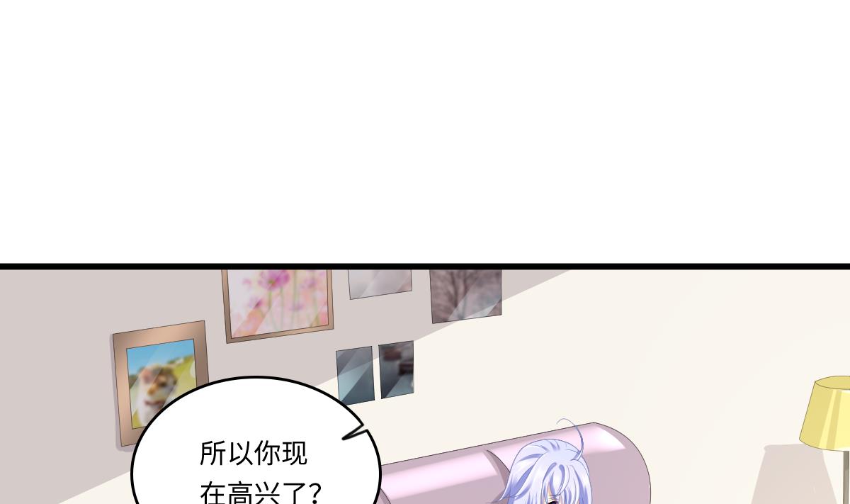 《寄养女的复仇》第168话 求订婚？！ 第2页
