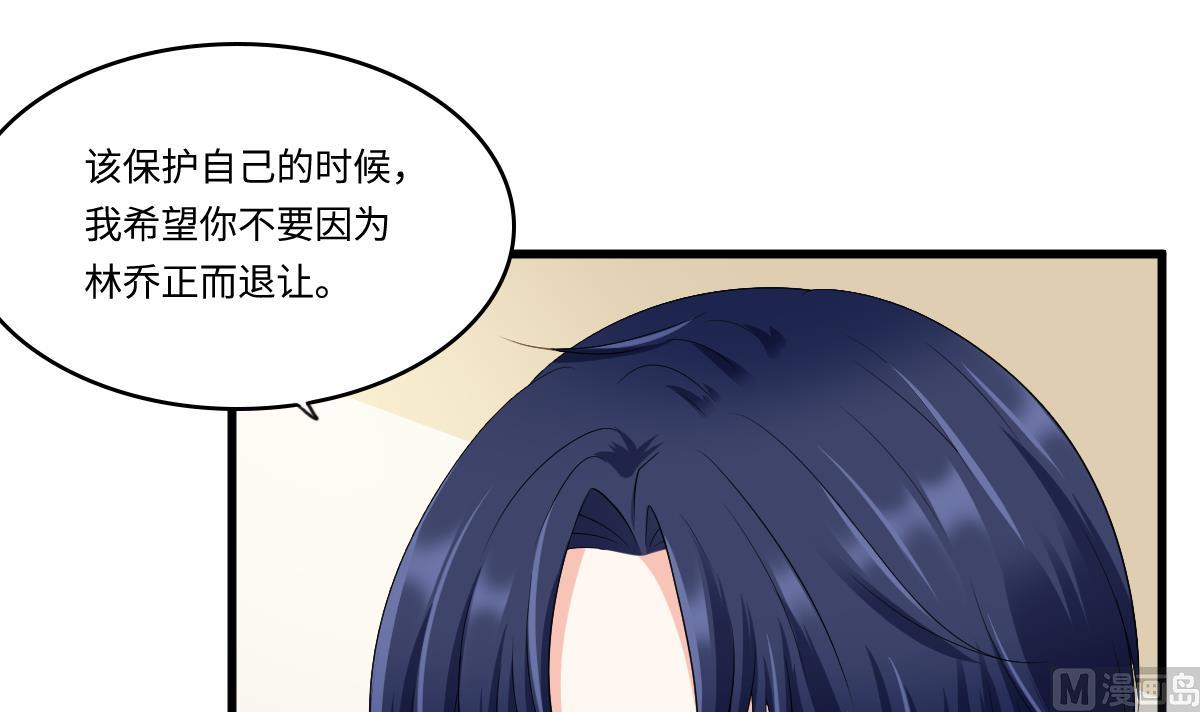 《寄养女的复仇》第168话 求订婚？！ 第31页