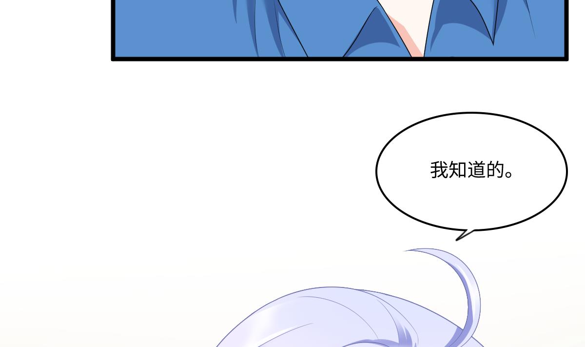 《寄养女的复仇》第168话 求订婚？！ 第33页