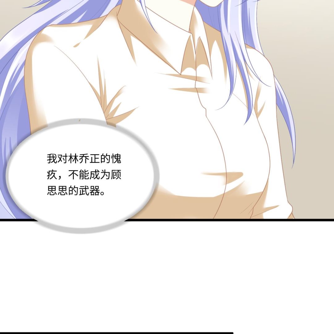 《寄养女的复仇》第168话 求订婚？！ 第35页