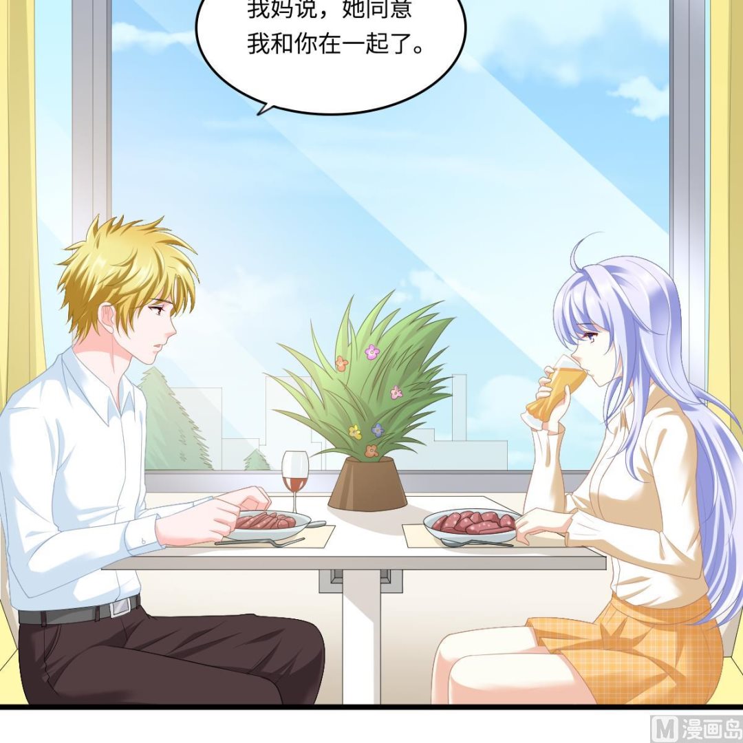 《寄养女的复仇》第168话 求订婚？！ 第37页
