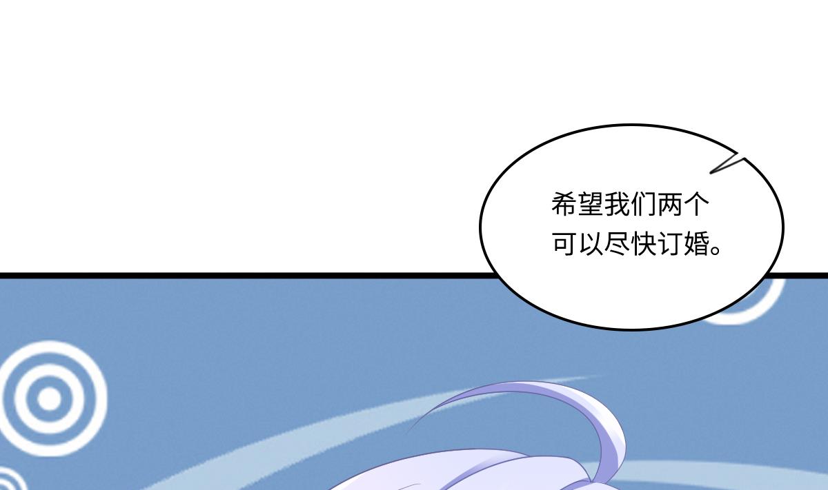 《寄养女的复仇》第168话 求订婚？！ 第38页
