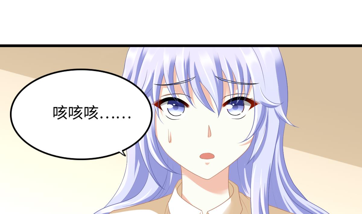 《寄养女的复仇》第168话 求订婚？！ 第41页
