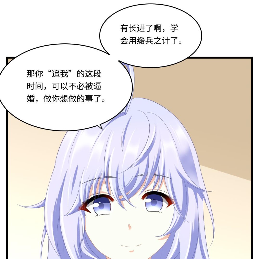 《寄养女的复仇》第168话 求订婚？！ 第48页