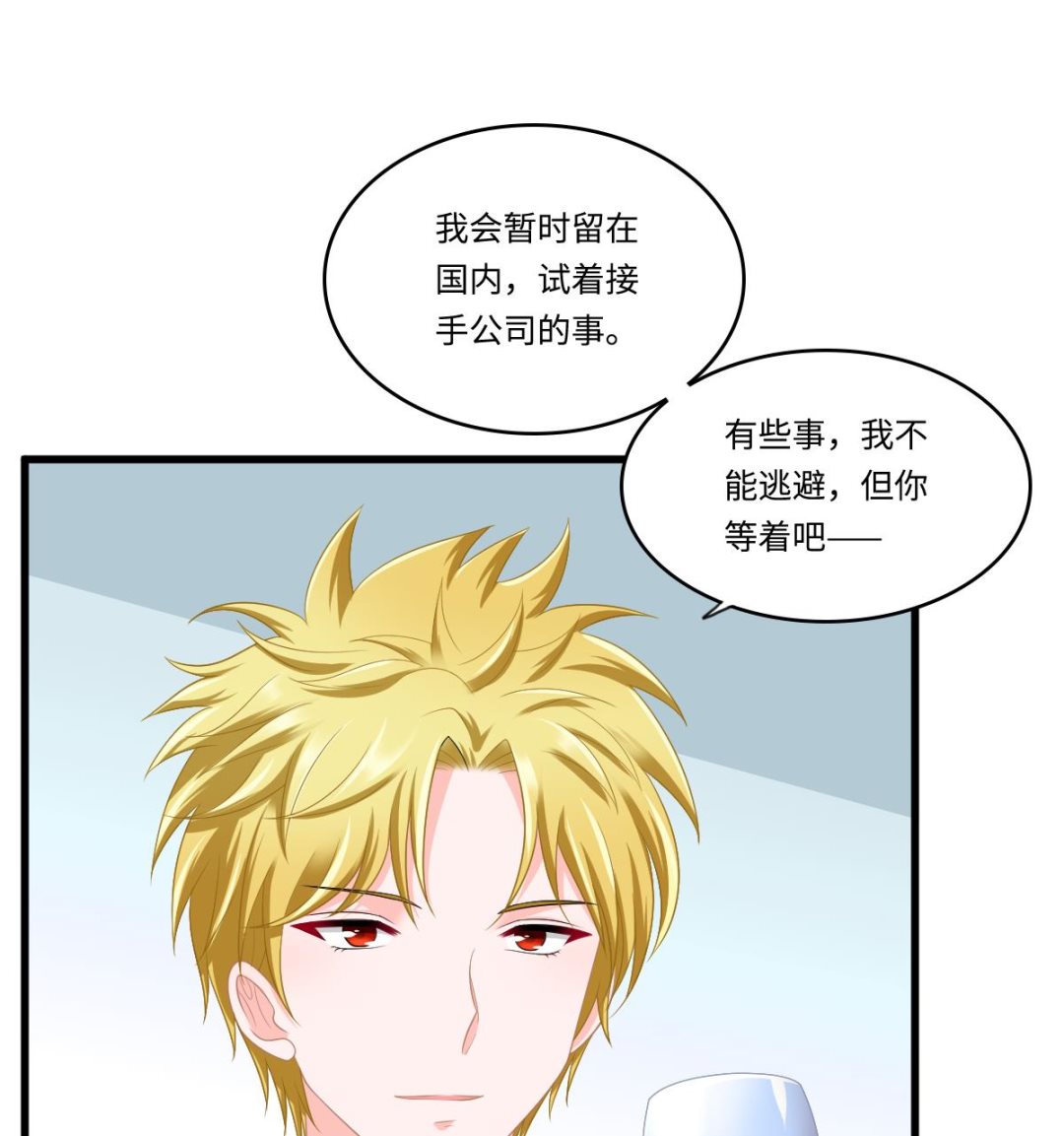 《寄养女的复仇》第168话 求订婚？！ 第50页