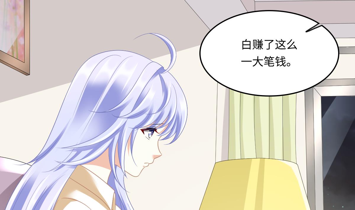 《寄养女的复仇》第168话 求订婚？！ 第5页