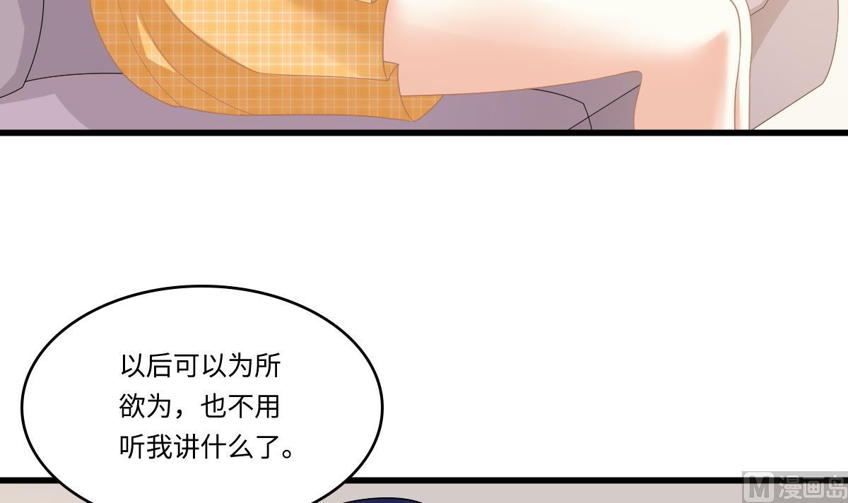 《寄养女的复仇》第168话 求订婚？！ 第7页