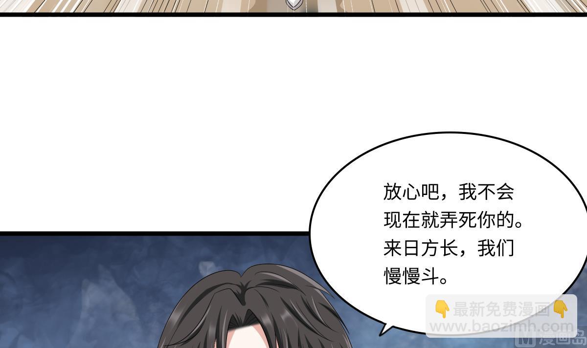 《寄养女的复仇》第166话 心里没点逼数吗 第10页