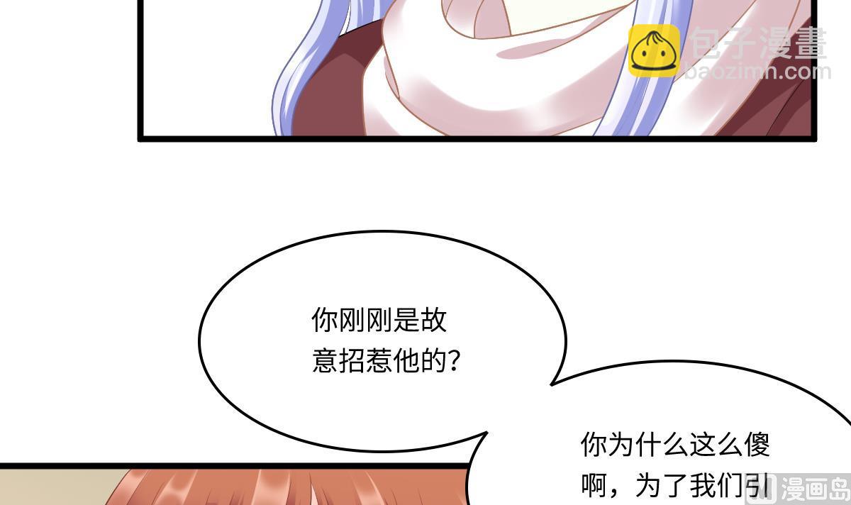 《寄养女的复仇》第166话 心里没点逼数吗 第16页