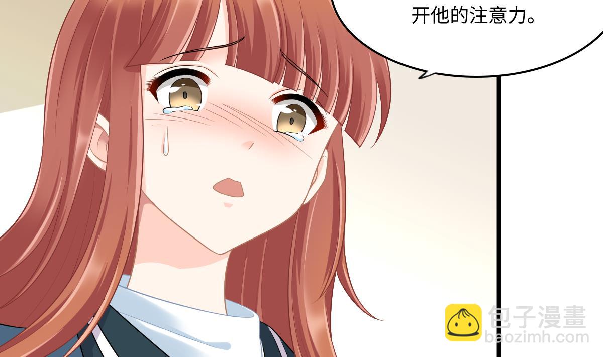 《寄养女的复仇》第166话 心里没点逼数吗 第17页