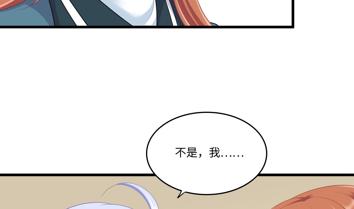 《寄养女的复仇》第166话 心里没点逼数吗 第18页