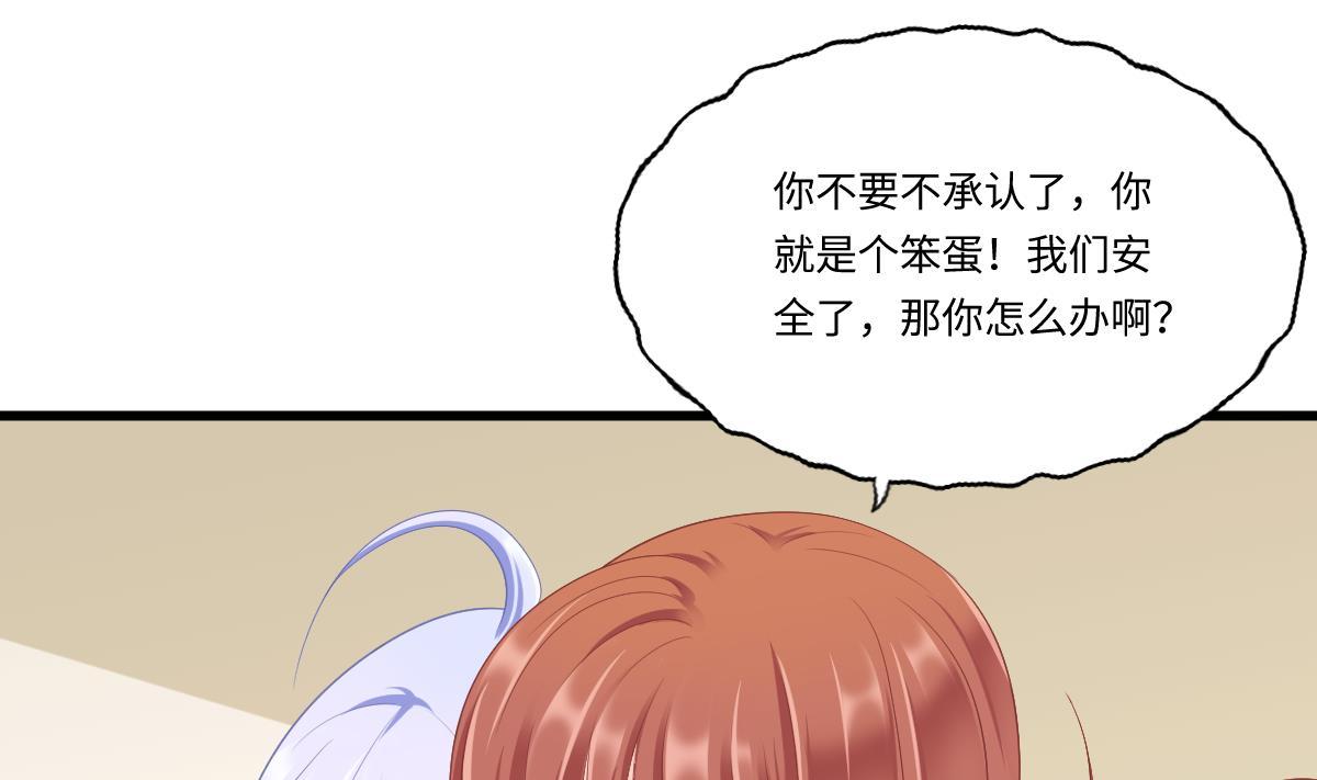 《寄养女的复仇》第166话 心里没点逼数吗 第21页