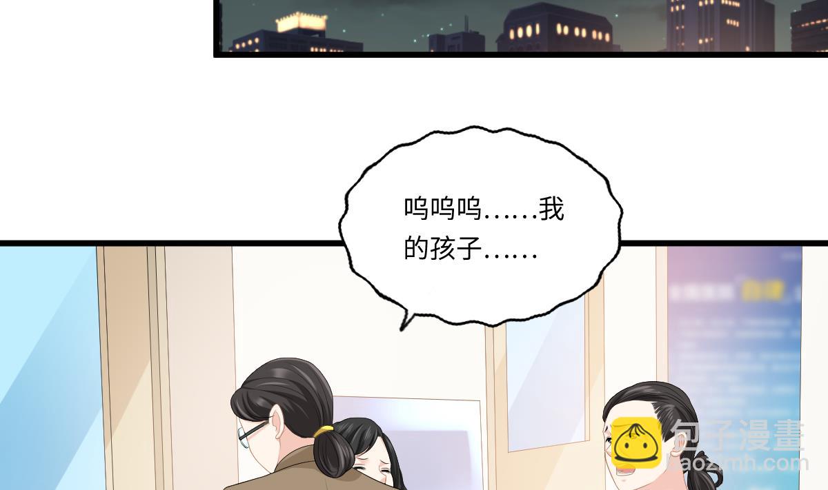 《寄养女的复仇》第166话 心里没点逼数吗 第27页