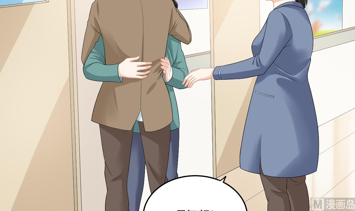 《寄养女的复仇》第166话 心里没点逼数吗 第28页