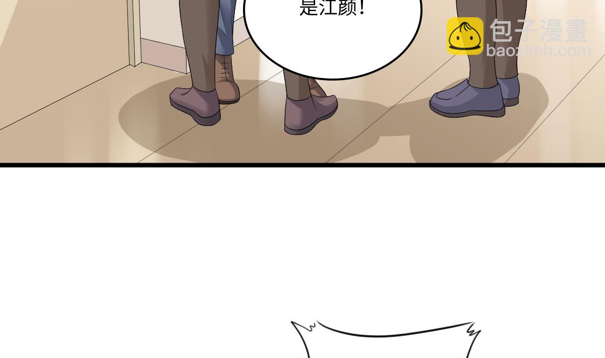 《寄养女的复仇》第166话 心里没点逼数吗 第29页