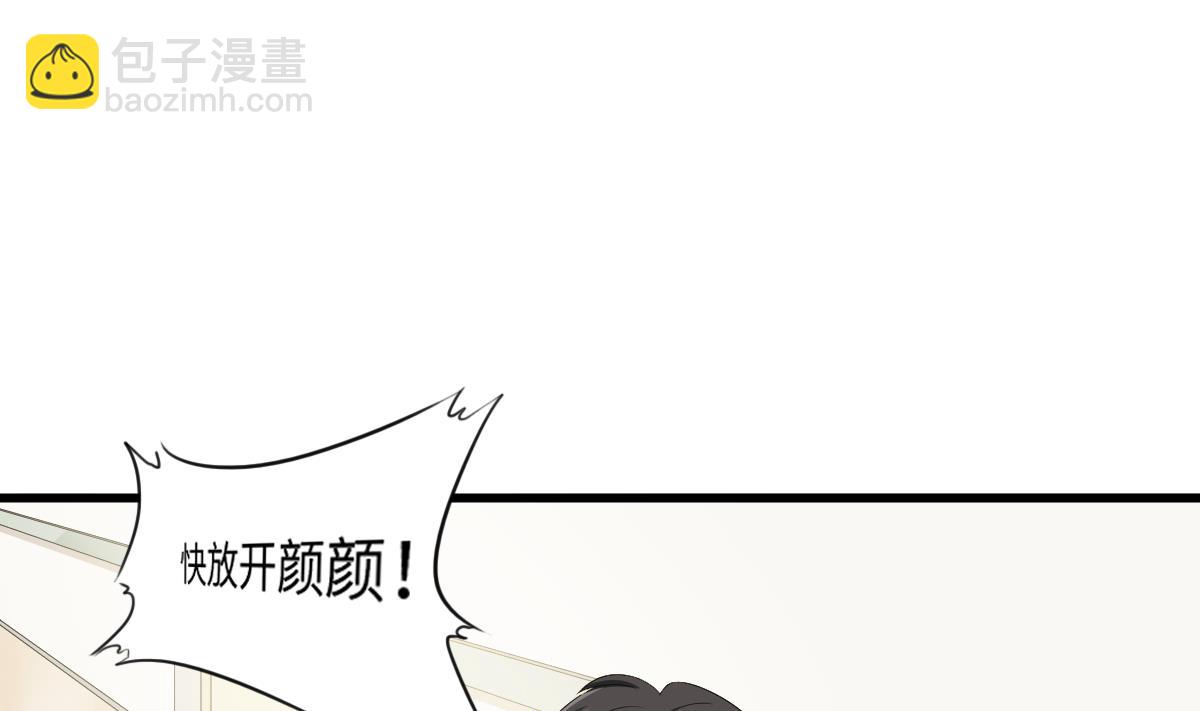 《寄养女的复仇》第166话 心里没点逼数吗 第2页