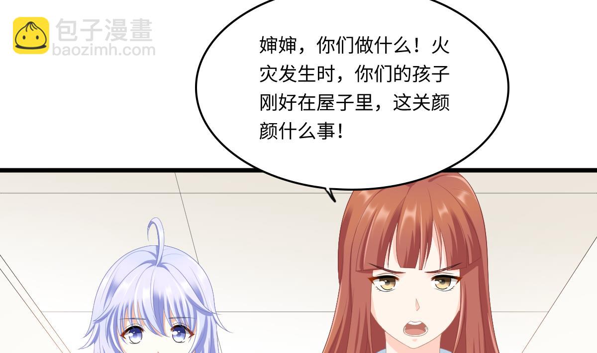 《寄养女的复仇》第166话 心里没点逼数吗 第32页