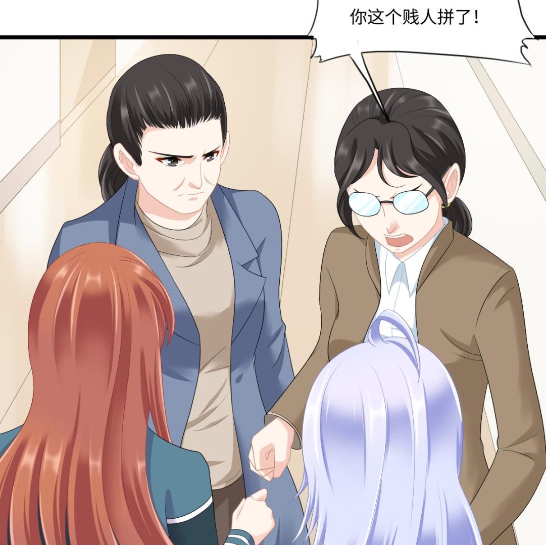 《寄养女的复仇》第166话 心里没点逼数吗 第36页