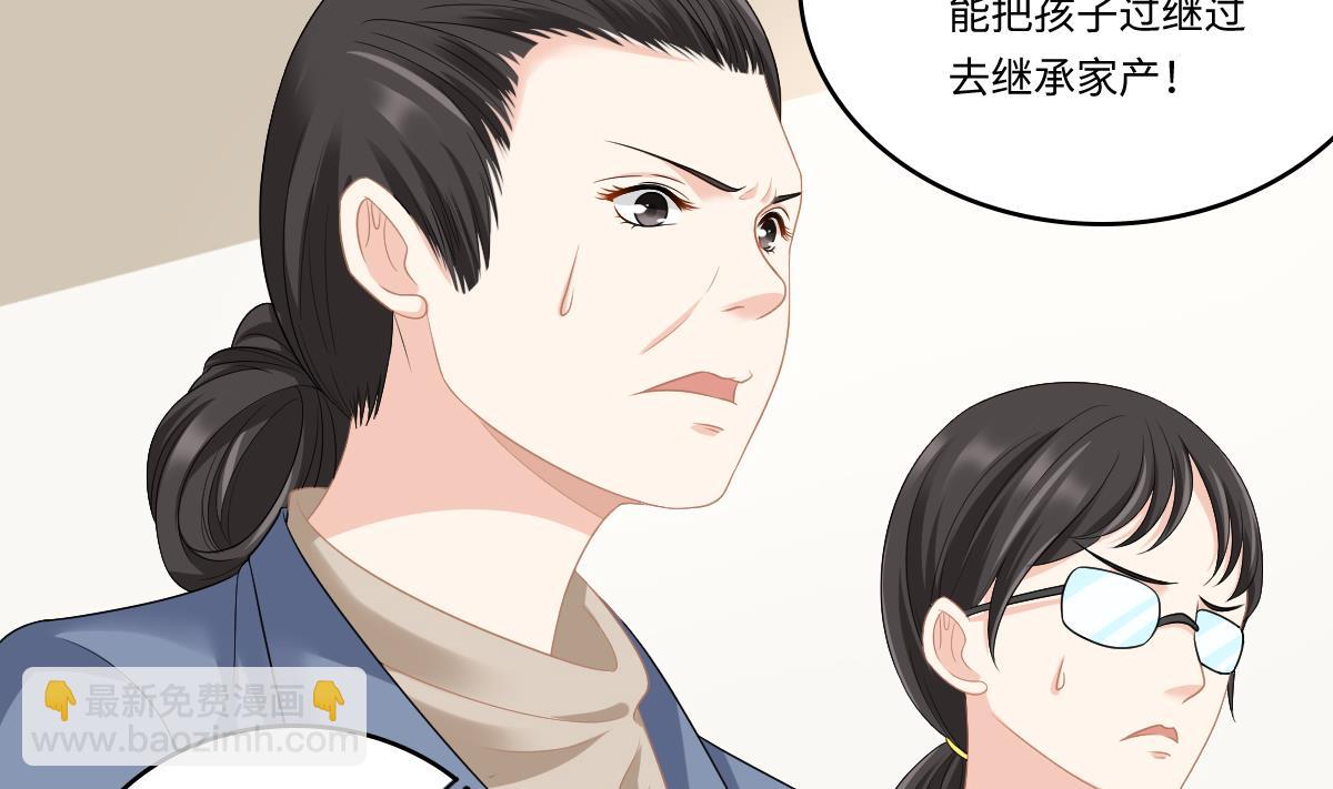 《寄养女的复仇》第166话 心里没点逼数吗 第42页