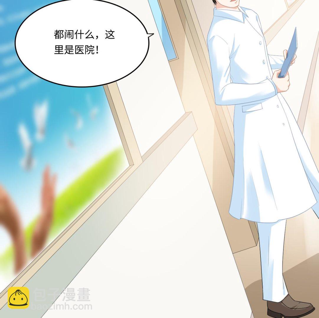 《寄养女的复仇》第166话 心里没点逼数吗 第47页