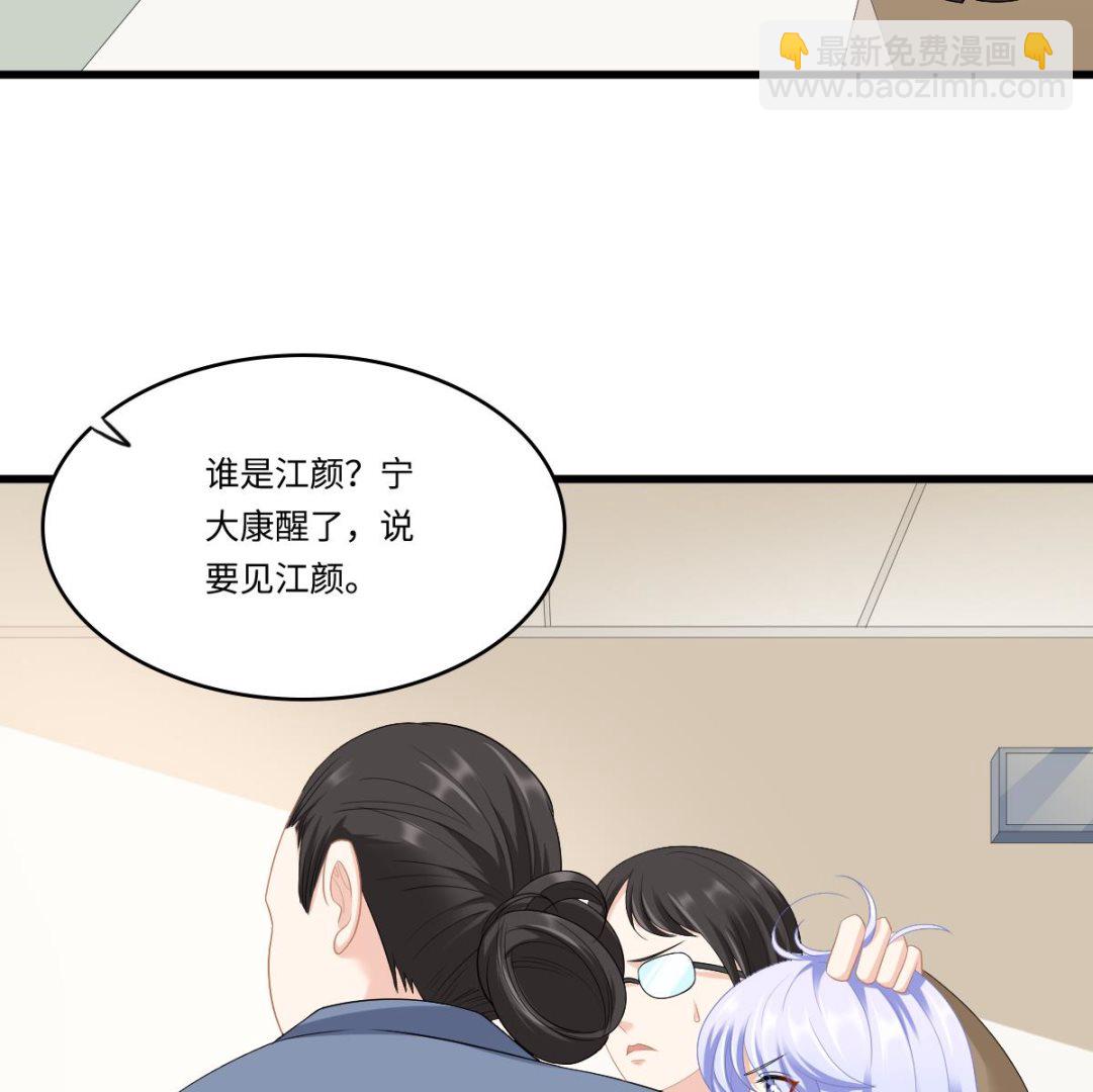 《寄养女的复仇》第166话 心里没点逼数吗 第48页