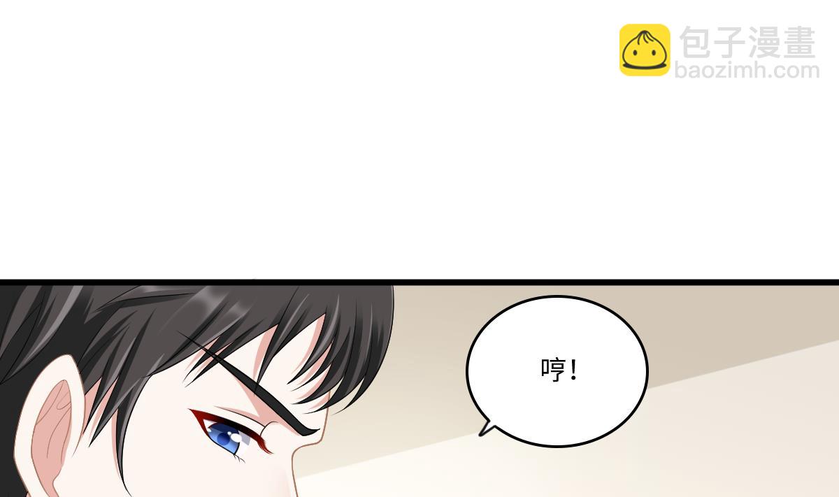 《寄养女的复仇》第166话 心里没点逼数吗 第5页