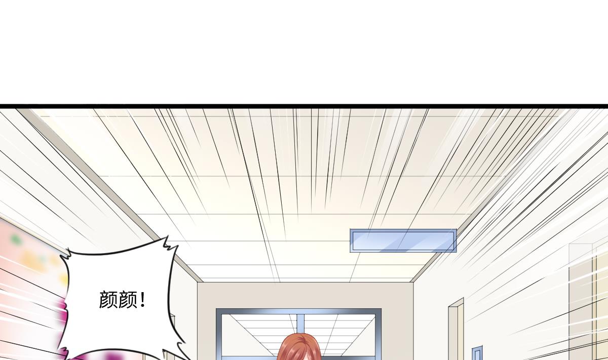 《寄养女的复仇》第166话 心里没点逼数吗 第8页