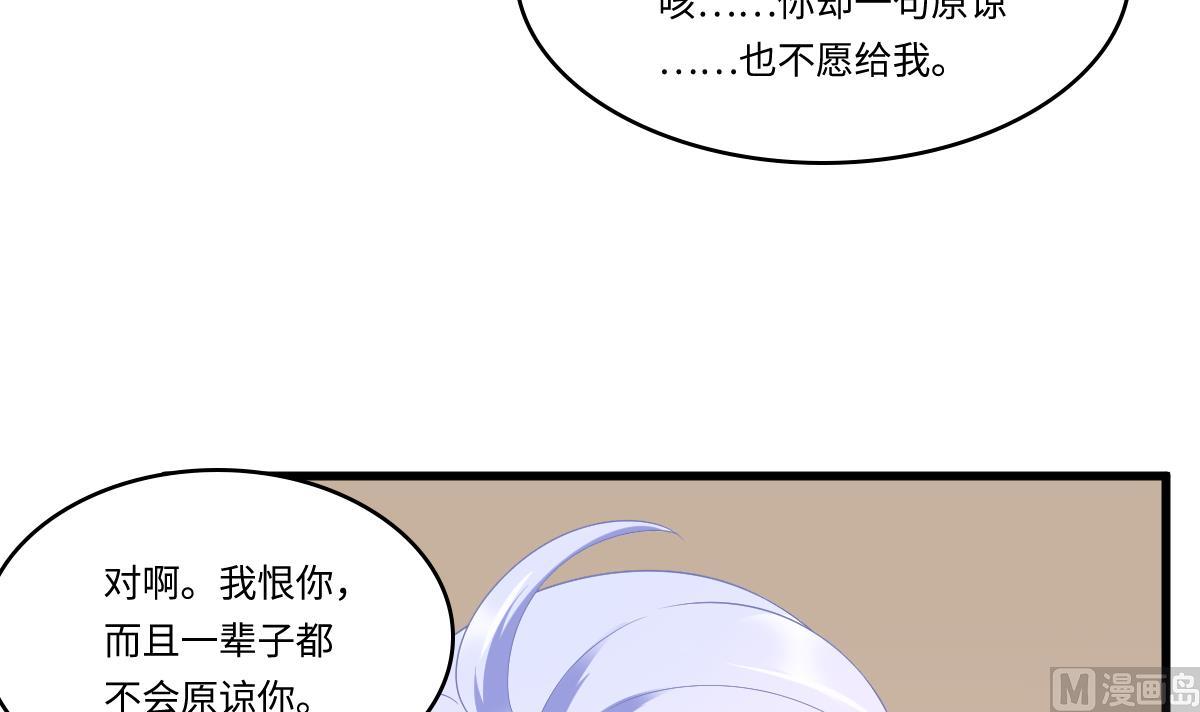 《寄养女的复仇》第167话 得到三个亿？！ 第10页