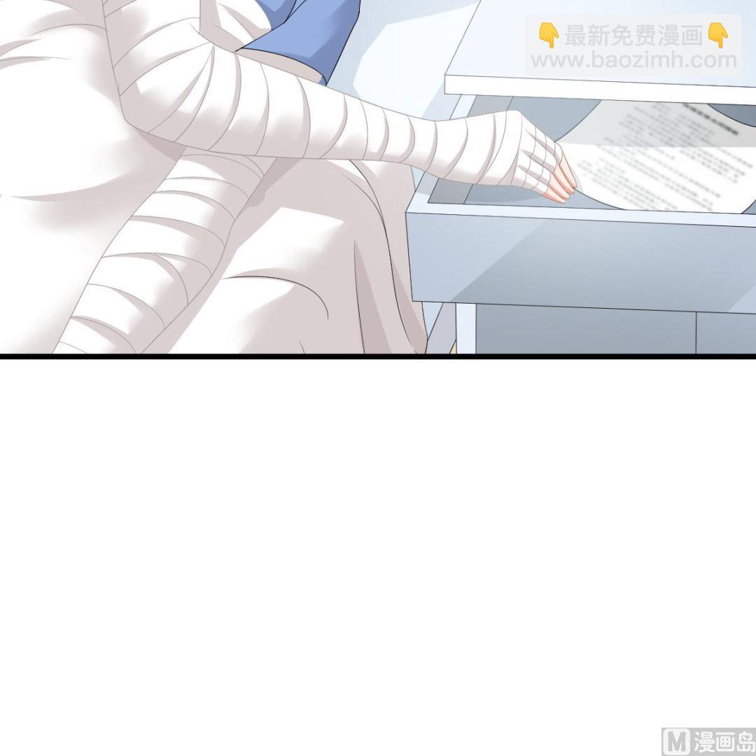 《寄养女的复仇》第167话 得到三个亿？！ 第13页