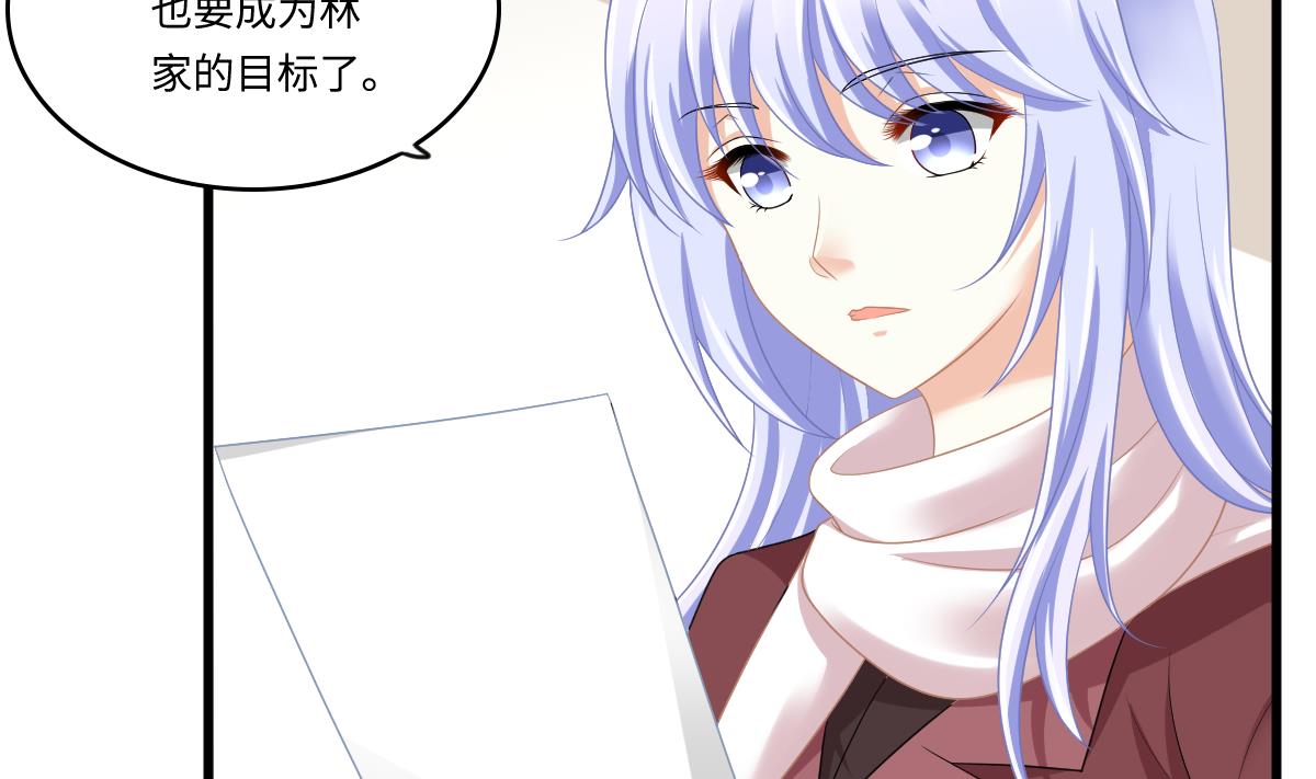 《寄养女的复仇》第167话 得到三个亿？！ 第15页