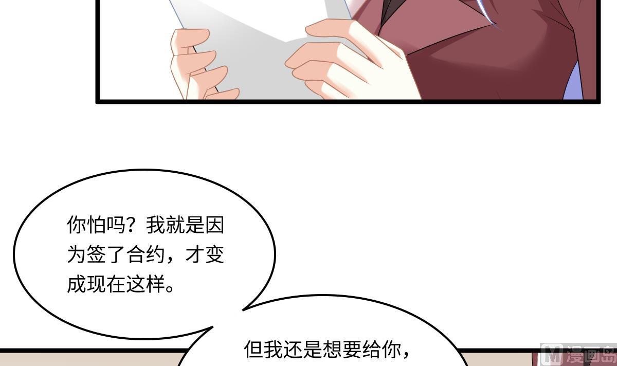 《寄养女的复仇》第167话 得到三个亿？！ 第16页