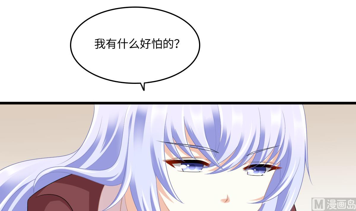 《寄养女的复仇》第167话 得到三个亿？！ 第19页