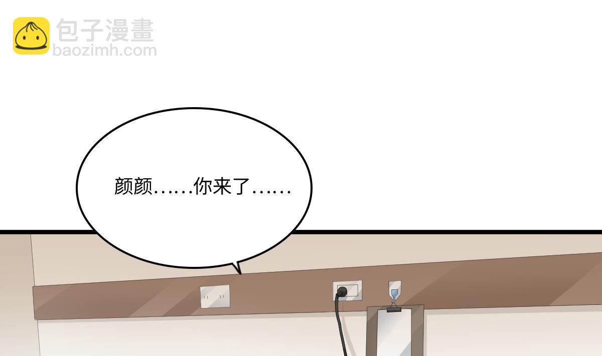 《寄养女的复仇》第167话 得到三个亿？！ 第2页
