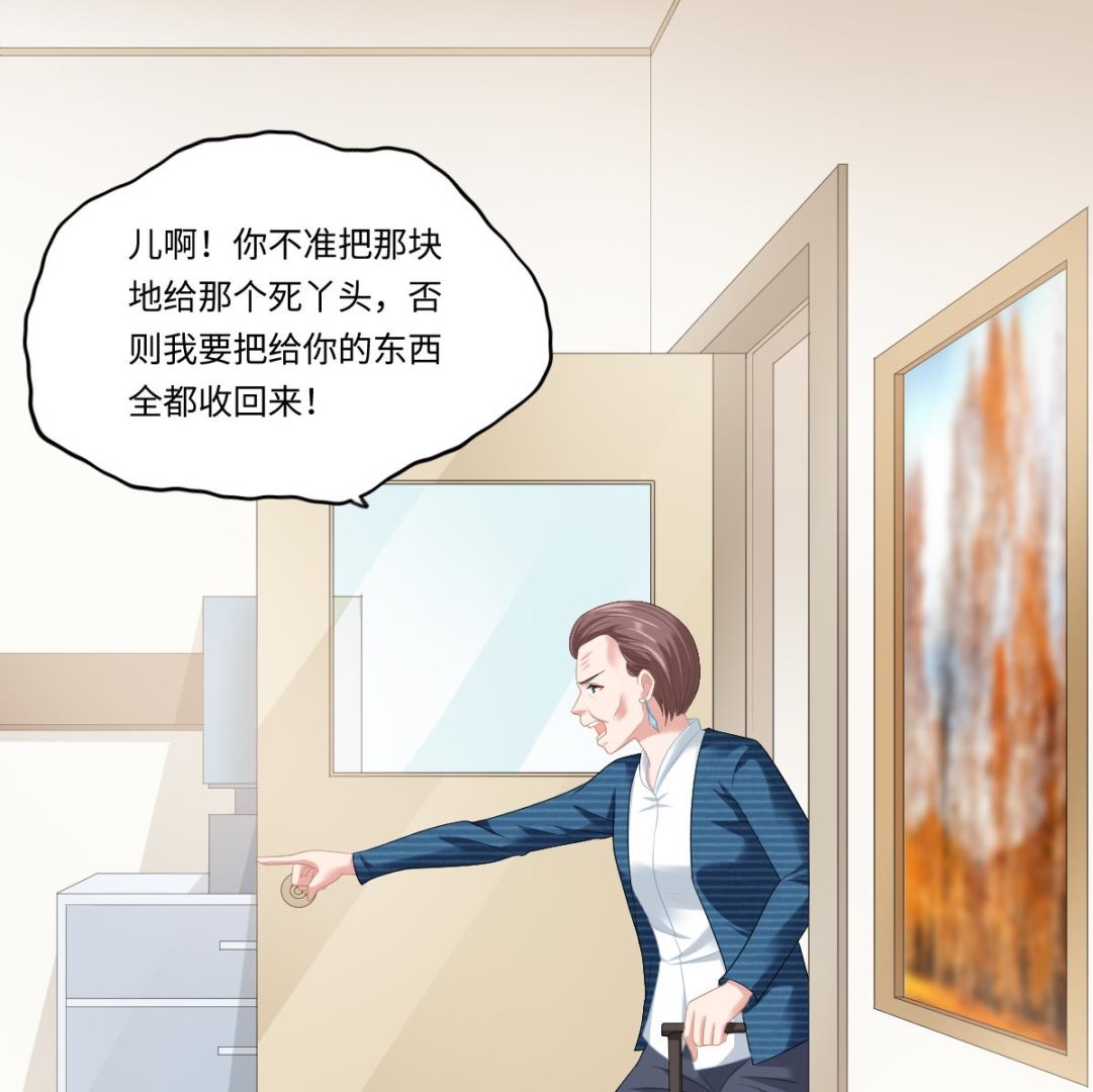 《寄养女的复仇》第167话 得到三个亿？！ 第36页