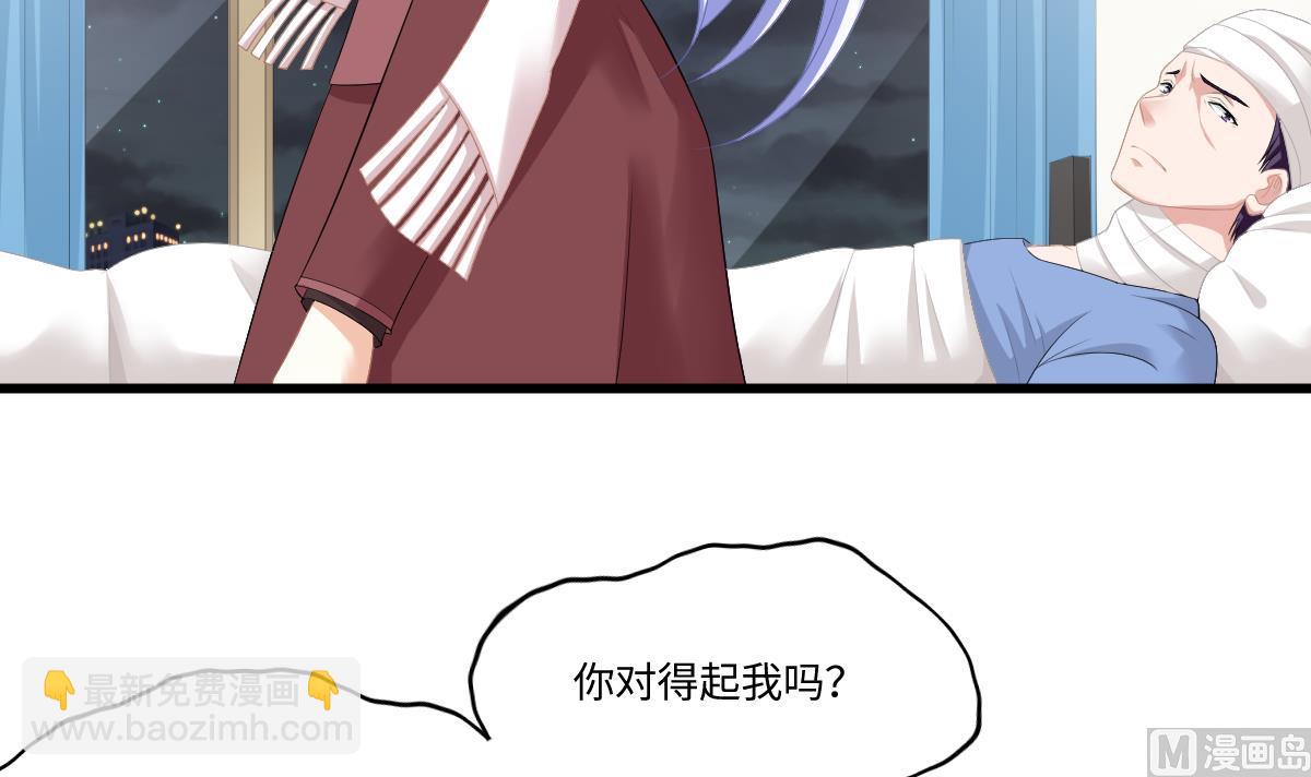 《寄养女的复仇》第167话 得到三个亿？！ 第40页