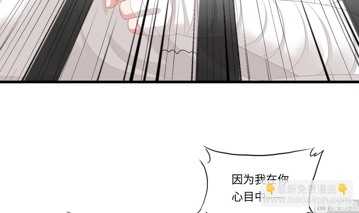 《寄养女的复仇》第167话 得到三个亿？！ 第46页