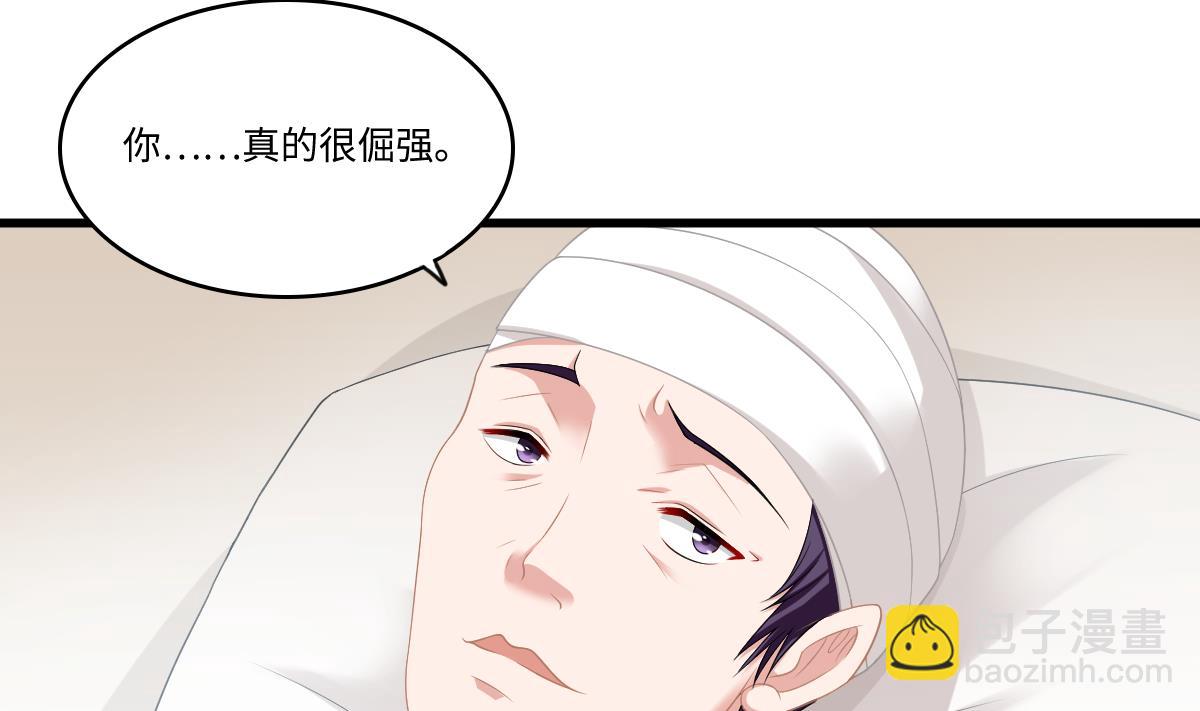 《寄养女的复仇》第167话 得到三个亿？！ 第8页