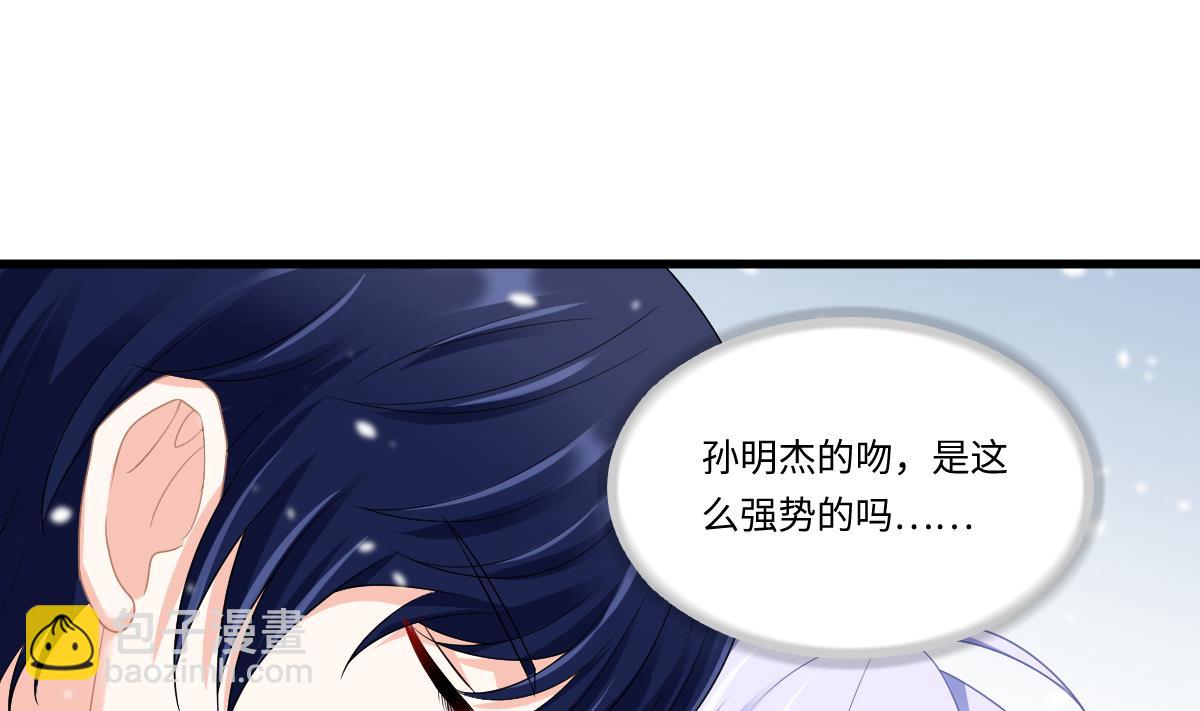 《寄养女的复仇》第165话 孙明杰的吻 第14页