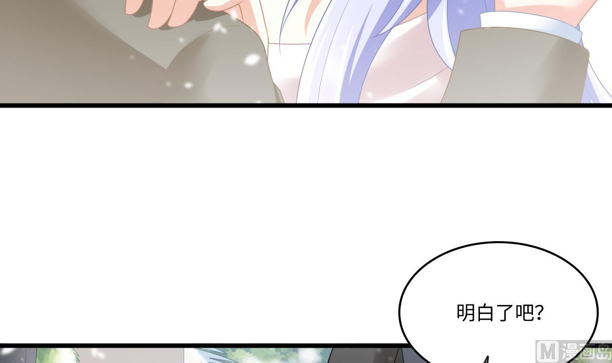 《寄养女的复仇》第165话 孙明杰的吻 第16页