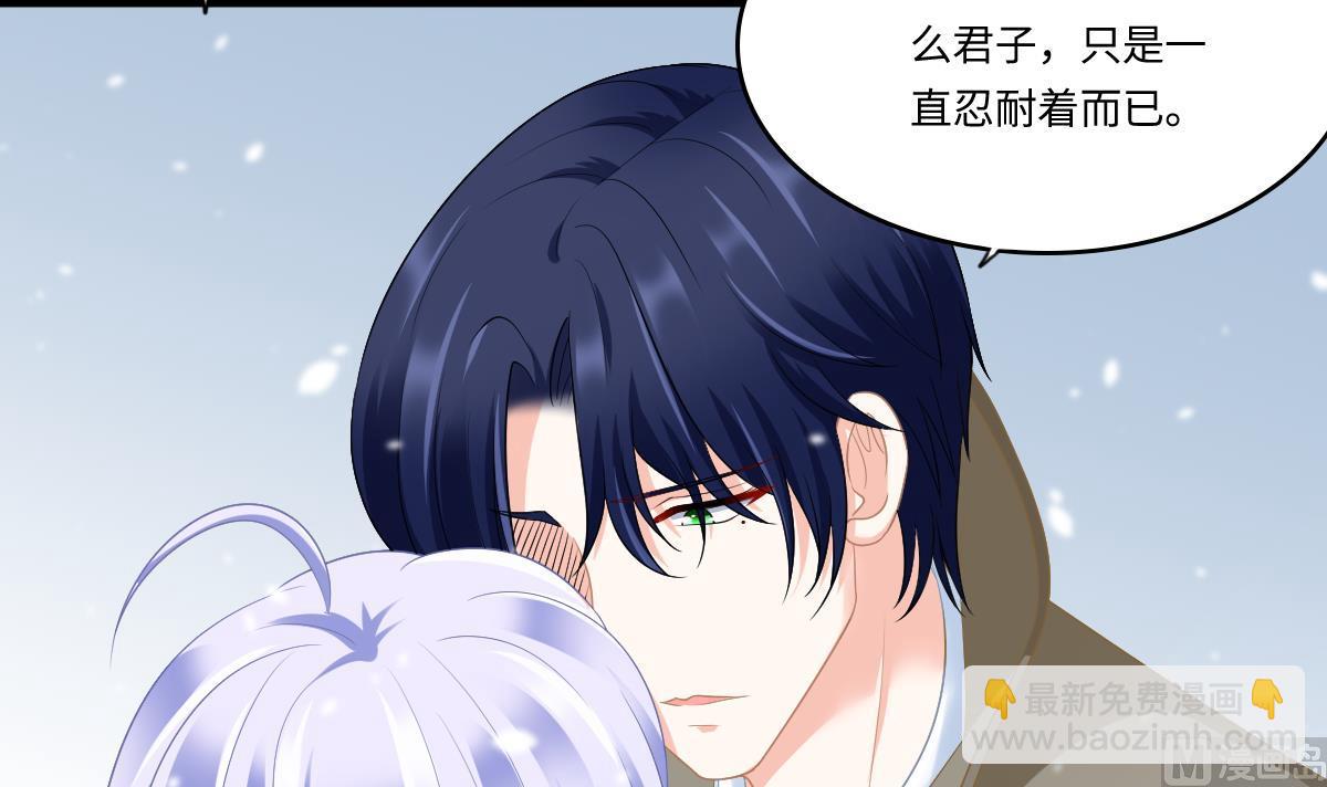 《寄养女的复仇》第165话 孙明杰的吻 第19页